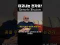 Capture de la vidéo ♧한글번역♧Eng. Sub/레전드/바리톤/레나토 브루손/인터뷰1편/Renato Bruson/콩쿨우승은 어떻게 할수있나요?/오페라에 데뷔하기 위해서는 어떻게 해야하나요?