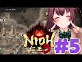 【仁王3】たけだなぐりこみ #5
