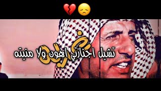 خفيت رجلي من الربع🥺💖 حالات واتساب حب حزينه💕ستوريات انستا شعر عراقي 💯شعر شعبي_ صباح الكعيني