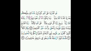 7 - سورة الأعراف ٨٩-٩١ - صلاح البدير
