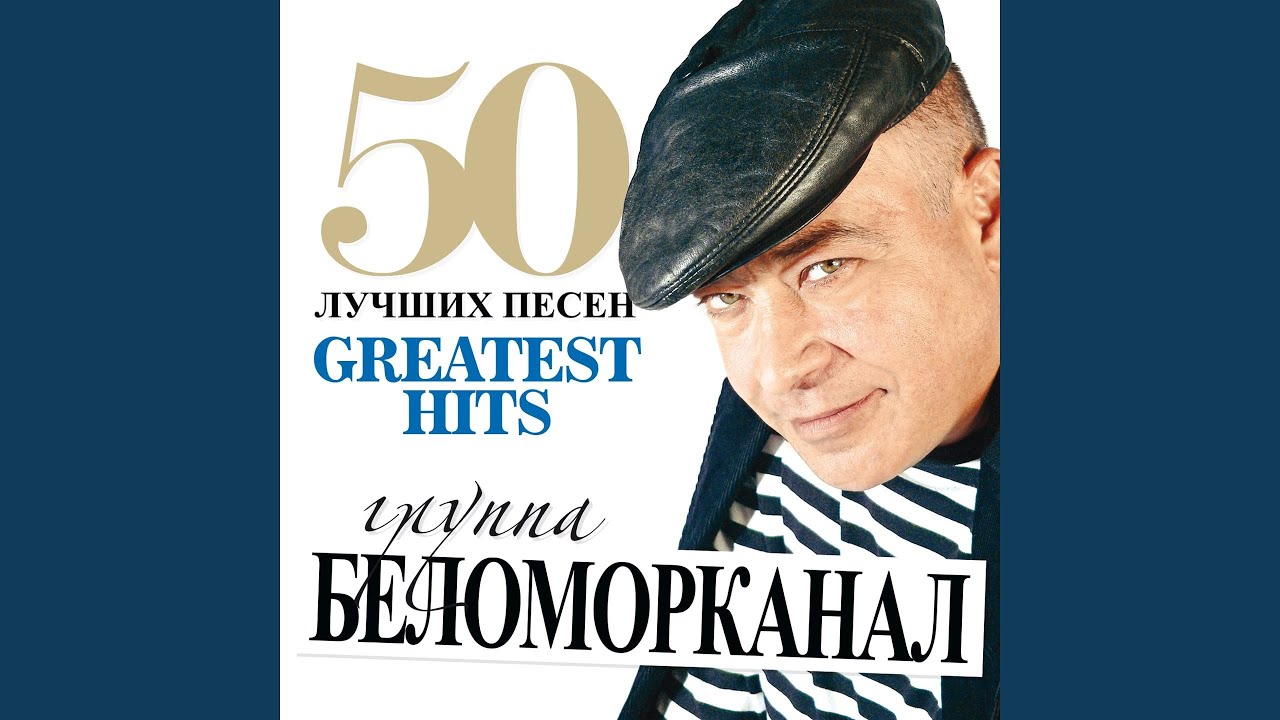 Водочка - YouTube