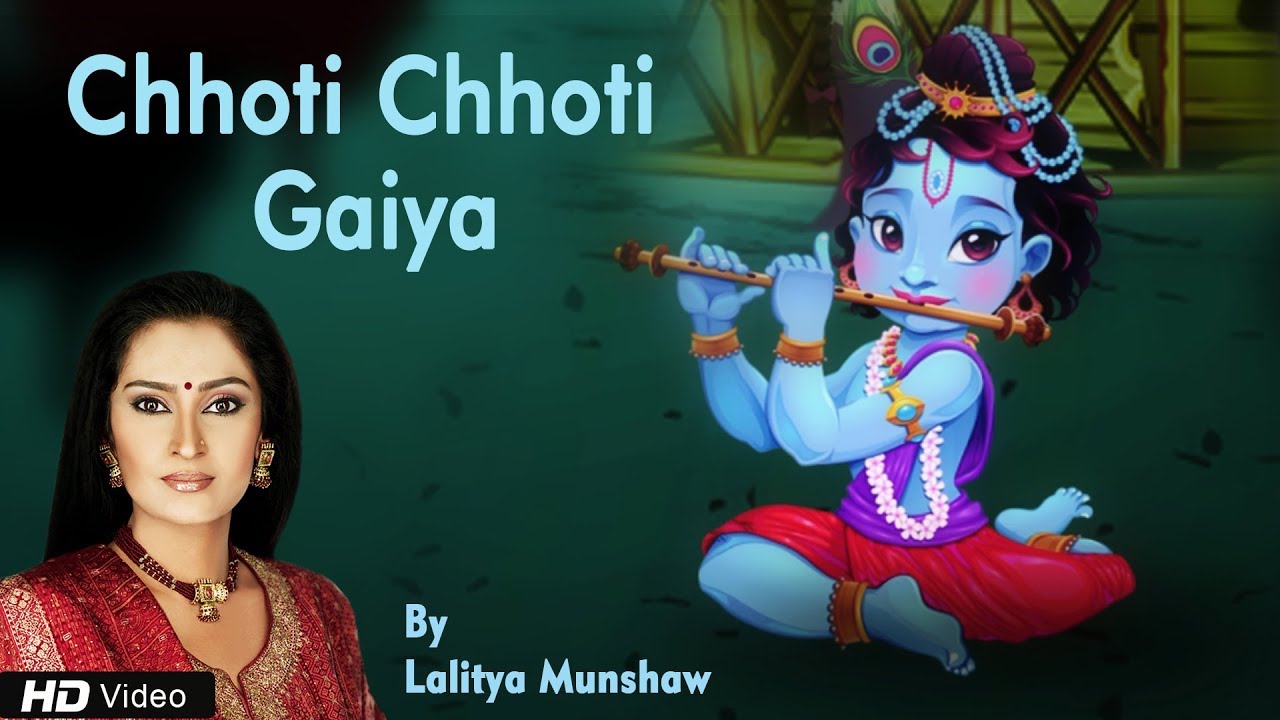 Chhoti Chhoti Gaiya by Lalitya Munshaw  Krishna Janmashtami Special  Animated Video