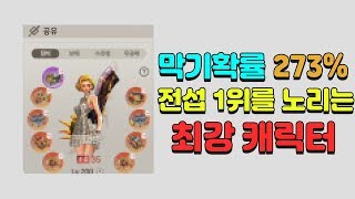 블소레볼루션 이 캐릭터가 현재 quot블소메타quot입니다