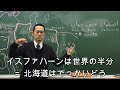イスラーム史09（ティムール朝とサファヴィー朝）【世界史079】