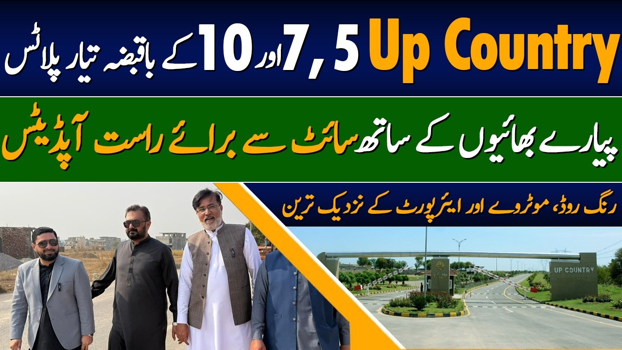 Upcountry Enclosure Islamabad 2026 | Latest Site Visit Development & Plot Prices