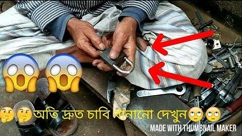 How to copy duiplicate key quickly in easy way।  নকল চাবি বানানোর পদ্ধতি। Pabna town। চোরাই পদ্ধতি