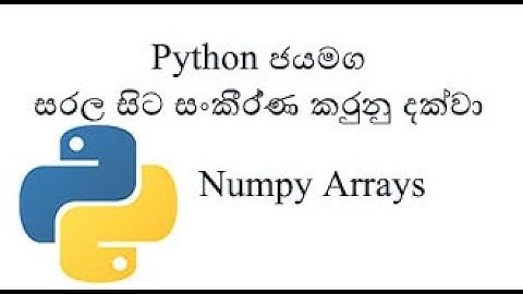 Python Sinhala (Part 37) -Numpy Arrays (Numpy Part 2) - (සිංහලෙන් සවිස්තරව)