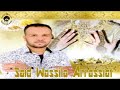 Said Wassila Ft Arrasiat Yalah Anachdah Official Video 