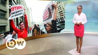 Повышение пенсионного возраста, или Как Путин обманул избирателей - DW Новости (19.07.2018) Повышение пенсионного возраста, или Как Путин обманул избирателей - DW Новости (19.07.2018)
