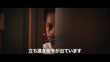 パリ　治安の悪いエリア一掃をもくろむ行政と反発する住人が激突　「バティモン5 望まれざる者」予告