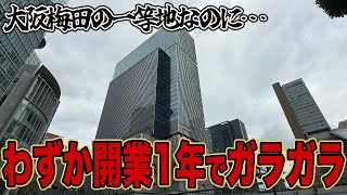 [Total development cost: 96.7 billion yen] It's supposed to be in a prime location in Umeda, Osak...