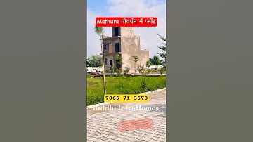 गोवर्धन में प्लॉट #plotinvrindavan #govardhanplot #shortsfeed #sanjitsinghrajput