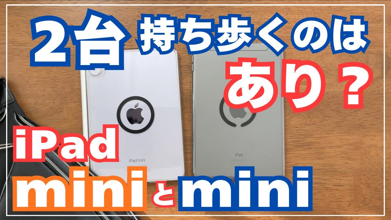 Using two iPad minis] It's better than I expected!! - YouTube