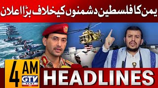 Yemen Big Announcement | Palestine Free Will Soon  | 4 AM News Headlines | GTV News