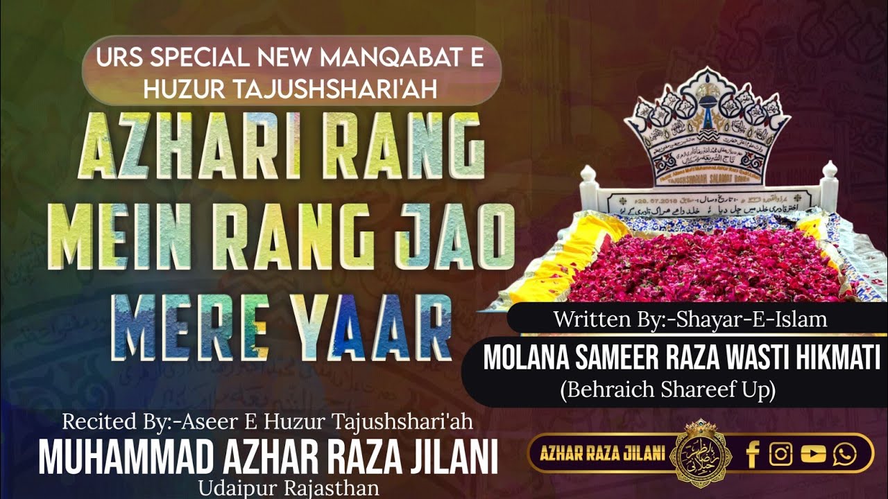 Azhari Rang Me Rang Jao Mere Yaar | New Manqabat Tajushshariyh 2025 ...