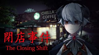 ✨VTuber opens up a coffee shop ✨ #KeiraLive 【 The Closing Shift 】