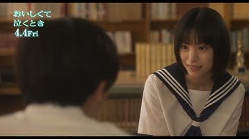 映画『おいしくて泣くとき』“ひま部” 結成！本編映像【4月4日 (金) 公開】