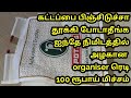 இதை தூக்கி போடாதீங்க ஐந்தே நிமிடத்தில் அழகான 100 rs organiser ரெடி/best out of waste/reuse idea/DIY