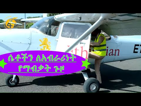 ቪዲዮ: አየር ማስገቢያ ወኪል ምንድን ነው?