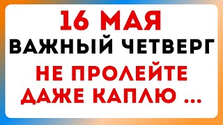 16 мая — День Феодосия Печерского. Что можно и нельзя делать #традиции #обряды #приметы