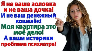 видео: Свекровь приперлась с чемоданами! Вылетела увидев полицию! картинка: Свекровь приперлась с чемоданами! Вылетела увидев полицию!