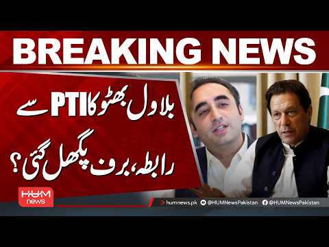 PTI Long March: Bilawal Bhutto Zardari Big Demand to PTI | Hum News | Pakistan