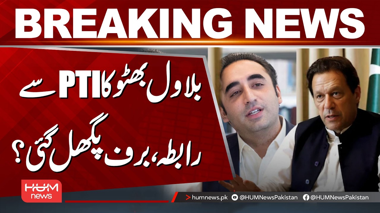 PTI Long March: Bilawal Bhutto Zardari Big Demand to PTI | Hum News | Pakistan