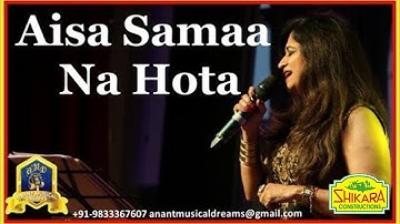 Aisa Sama Na Hota I Zameen Aasman I R D Burman I Lata Mangeshkar I Bela Sulakhe I Sanjay Dutt