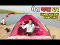    camping tent unboxing    md asif upwala