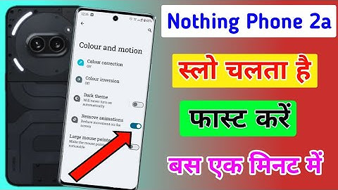Nothing phone 2a slow chal raha hai to fast kaise chalaye / nothing phone 2a fast chalaye setting