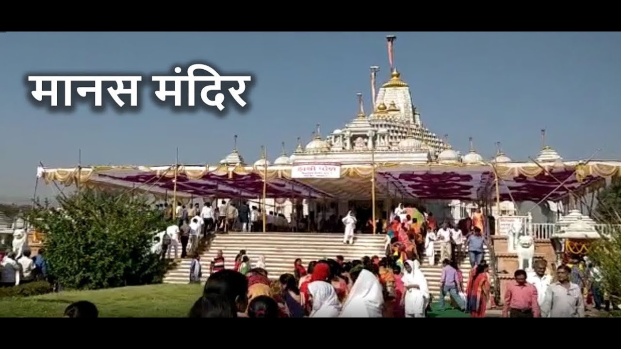 Manas Mandir Shahapur | छ गाऊं भाव यात्रा | फागण फेरि दर्शन | Shahapur Jain Temple - मानस मंदिर