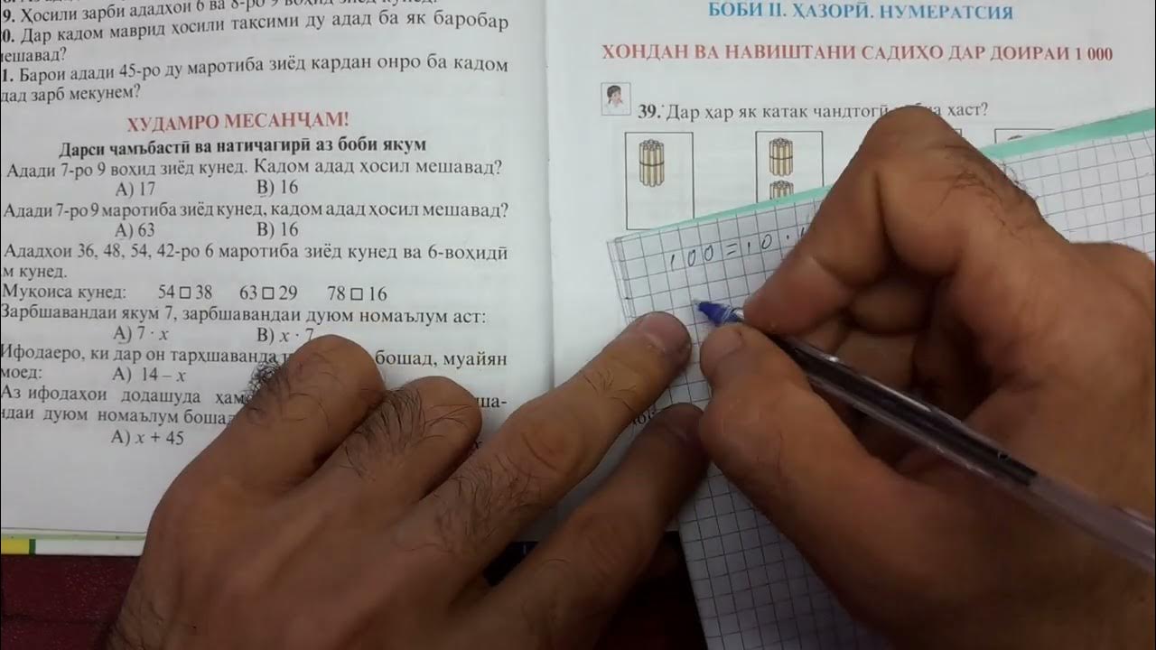 мисоли 39 1 - YouTube