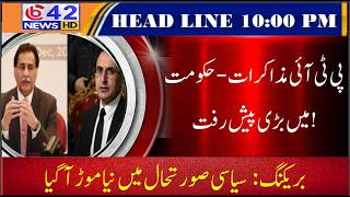 Breaking: Major Breakthrough in Government–PTI Talks | Pakistan Politics Takes New Turn | 10:00 PM