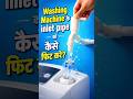 Washing Machine नल एडॉप्टर लीकेज कैसे ठीक करें | How to Fix Leakage in Washing Machine &amp; Tap Adapter