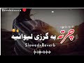 Charta ba garzi lewaneya  slowed and reverb  pashto new song  deedanoona