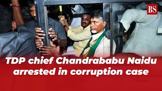 TDP chief Chandrababu Naidu arrested: Here's what happened