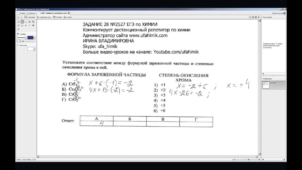 P в химии. Егэ химия 2024. 10 задание егэ химия. Задания для pisa по химии. Малахит формула химия егэ.