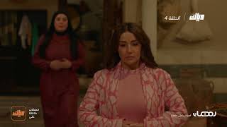 مسلسل الكندوش - الجزء الثاني - الحلقة 4 | وياك