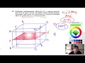 №82. Изобразите параллелепипед ABCDA1B1C1D1 и отметьте внутреннюю точку М грани АА1В1В