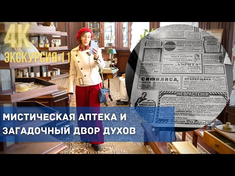 Двор духов, башня Грифонов, аптека Пеля: экскурсия по Васильевскому острову