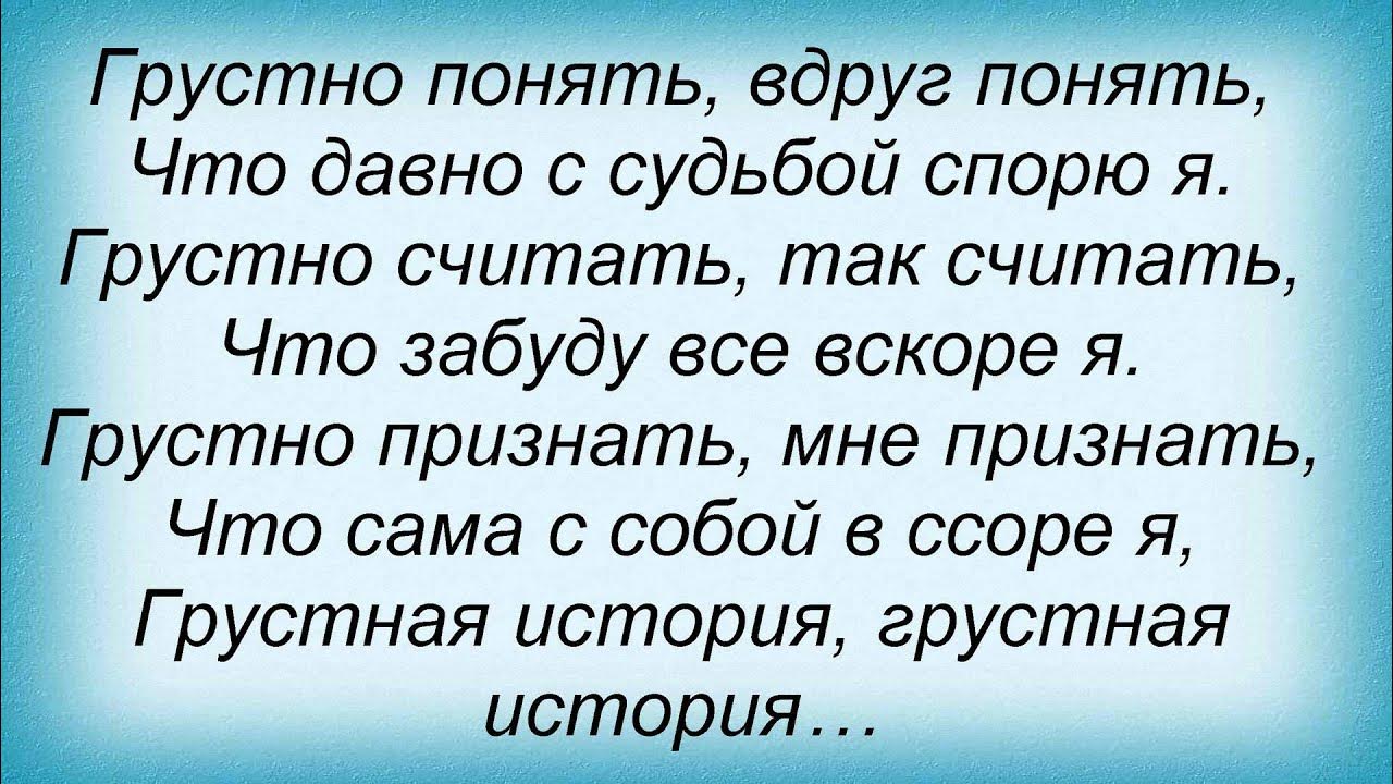 Грустные песни текст. Стихотворение печаль. Грусть песня с текстом. Грустный текст. Грусть песня с текстом.