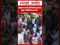 Police Talking With Rahul Gandhi : आंदोलनस्थळी पोलिसांनी हटकलं, राहुल गांधींनी काय केलं