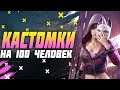 КАСТОМКИ | ПУБГ МОБАЙЛ СТРИМ | ПУБГ МОБАЙЛ ОНЛАЙН | PUBG MOBILE | CUSTOM ROOMS FOR ALL