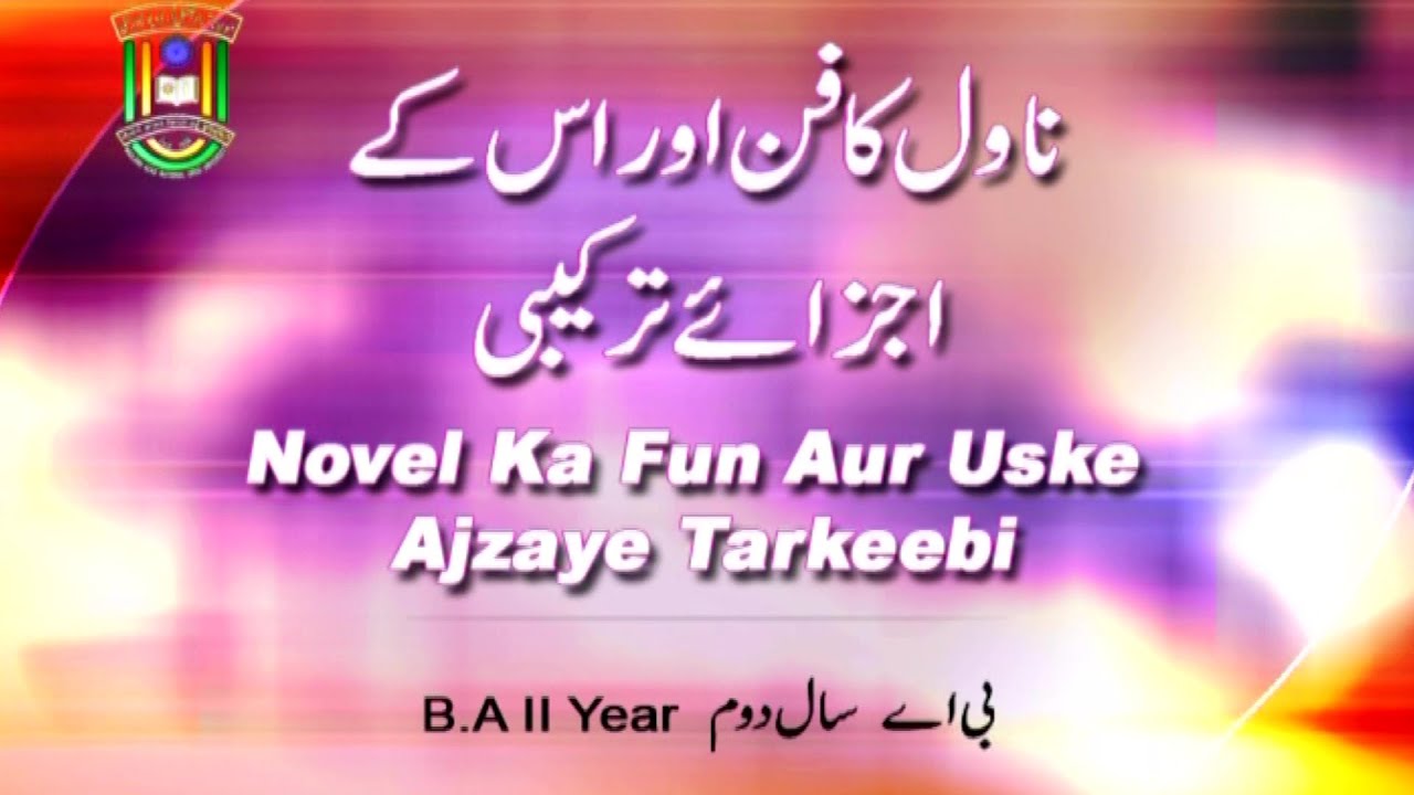 Novel Ka Fun Aur Uske Ajzaye Tarkeebi | B. A. || 2nd Year | IMC, MANUU