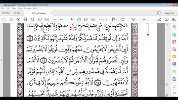 سورة الحشر صفحة547 برواية قالون