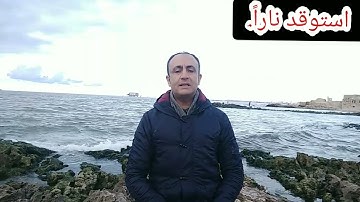 لطائف استوقد ناراً في آية المنافقين في سورة البقرة (1).