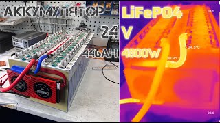 видео: АККУМУЛЯТОР 24V 446AH В МЕТАЛЛИЧЕСКОМ КОРПУСЕ картинка: АККУМУЛЯТОР 24V 446AH В МЕТАЛЛИЧЕСКОМ КОРПУСЕ