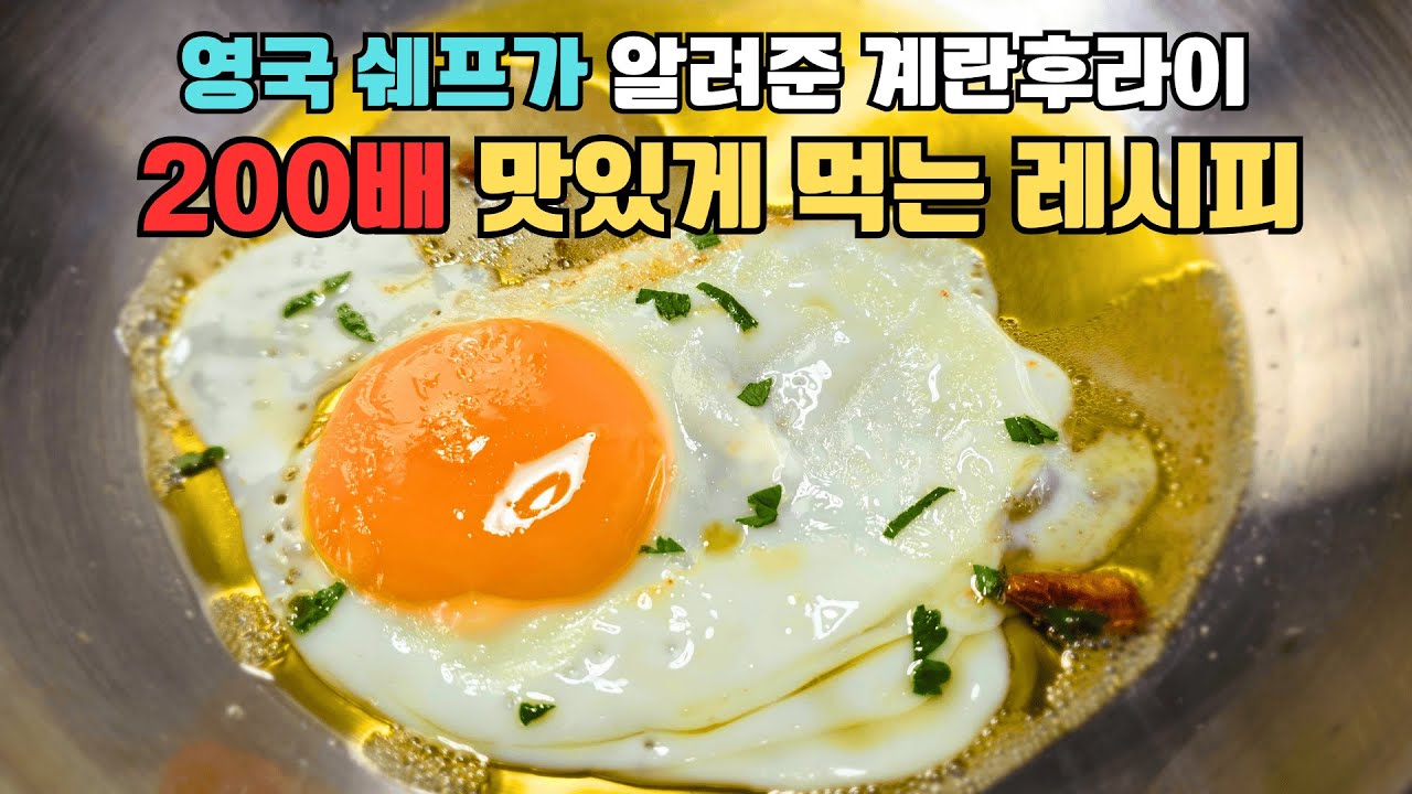 알리오 올리오 계란 후라이