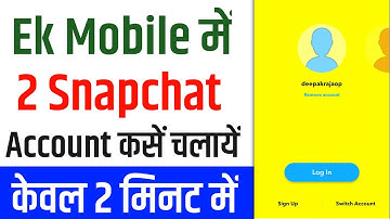 snapchat par do account kaise chalayen | snapchat me dusri id kaise login kare | Snapchat