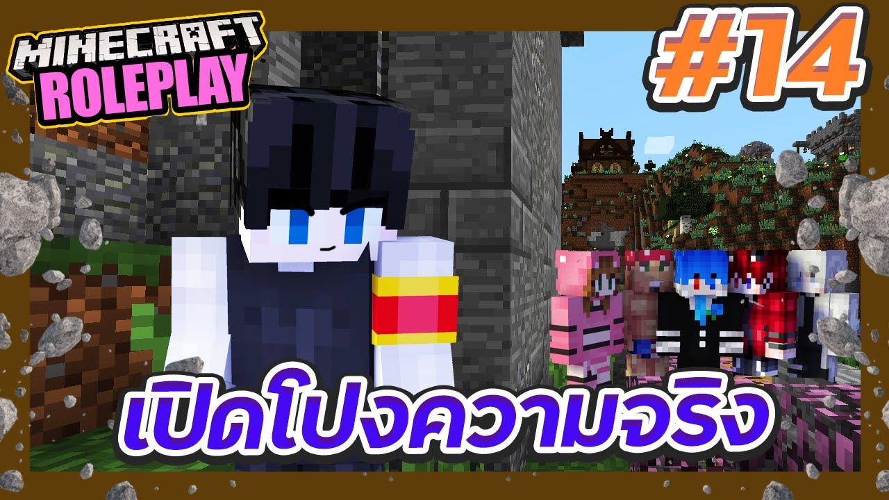 เซิฟ มายคราฟ  Update 2022  Minecraft DRP #14 - โจรก็คือโจรอยู่วันยังค่ำ